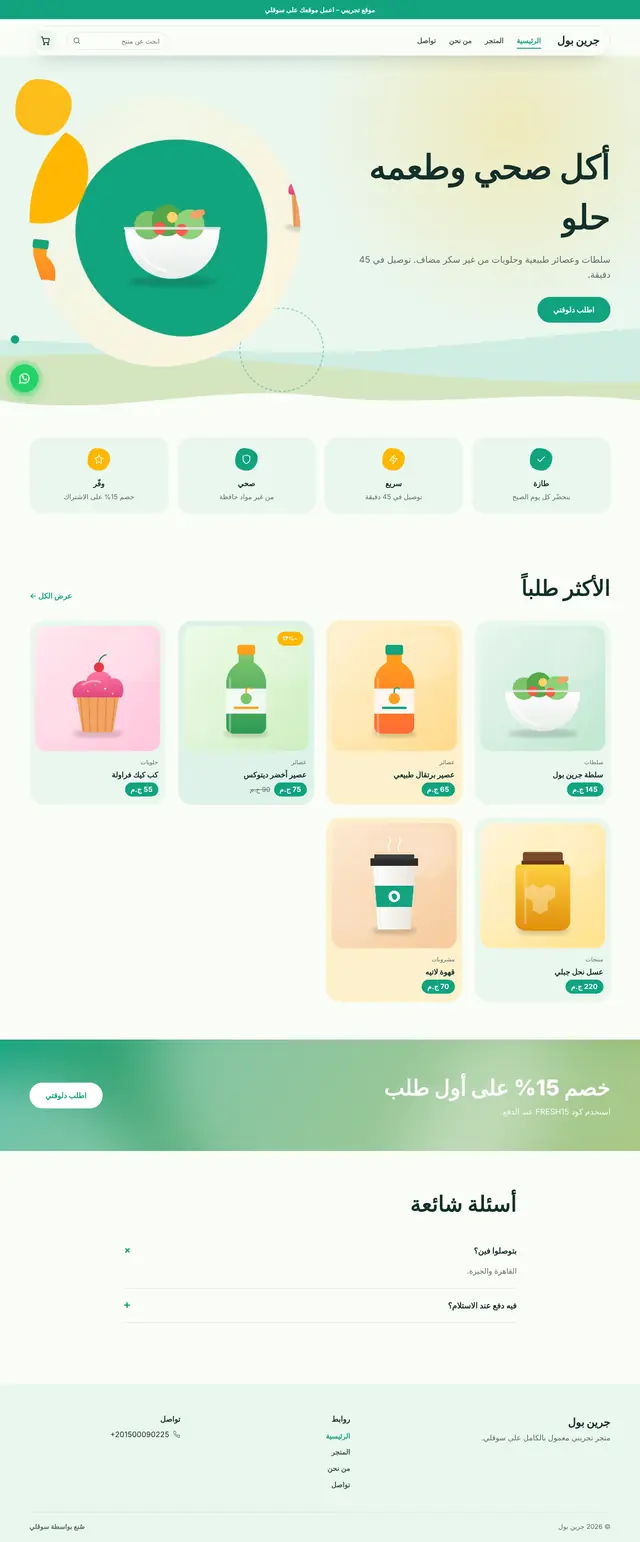 Fresh theme preview