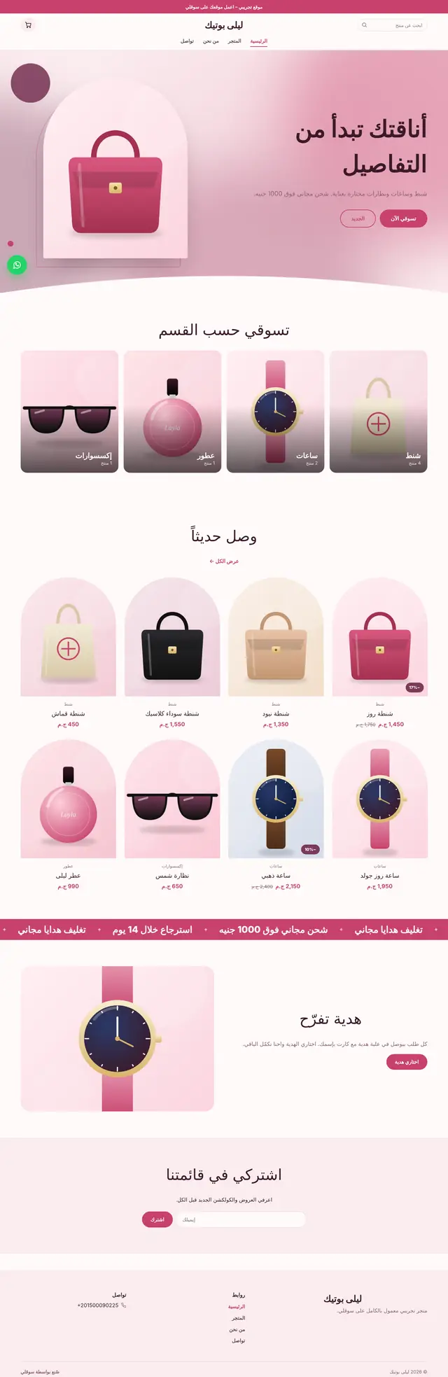 Rose theme preview