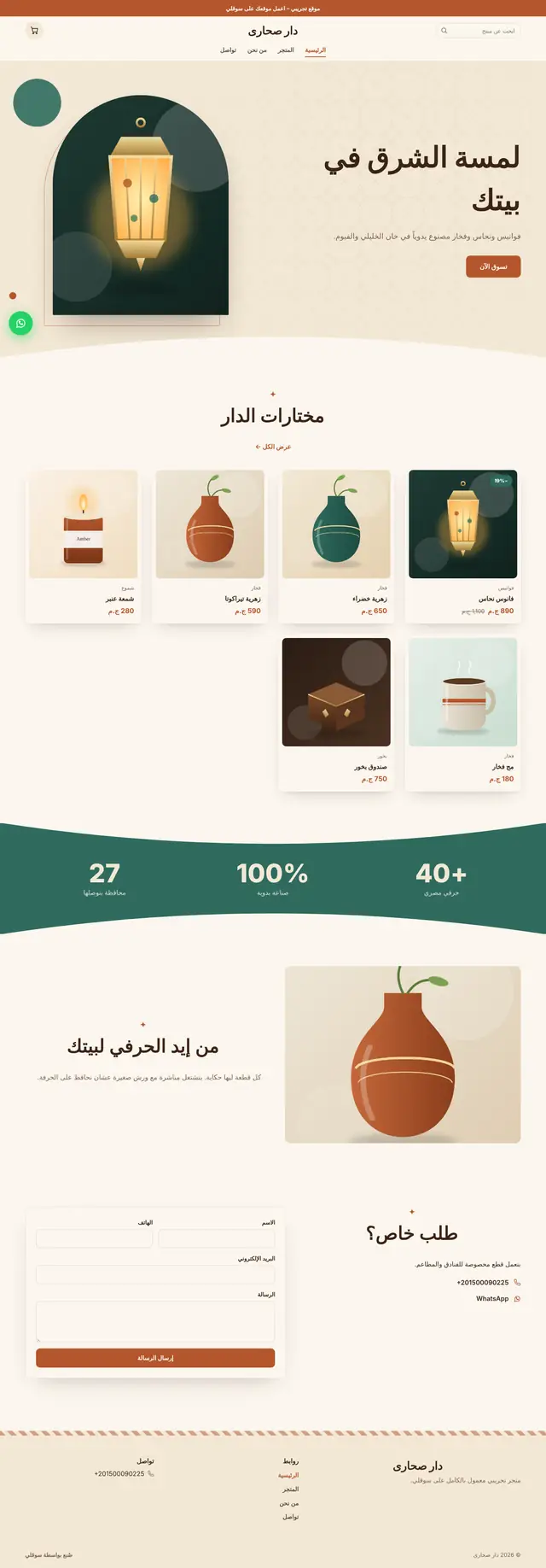 Sahara theme preview